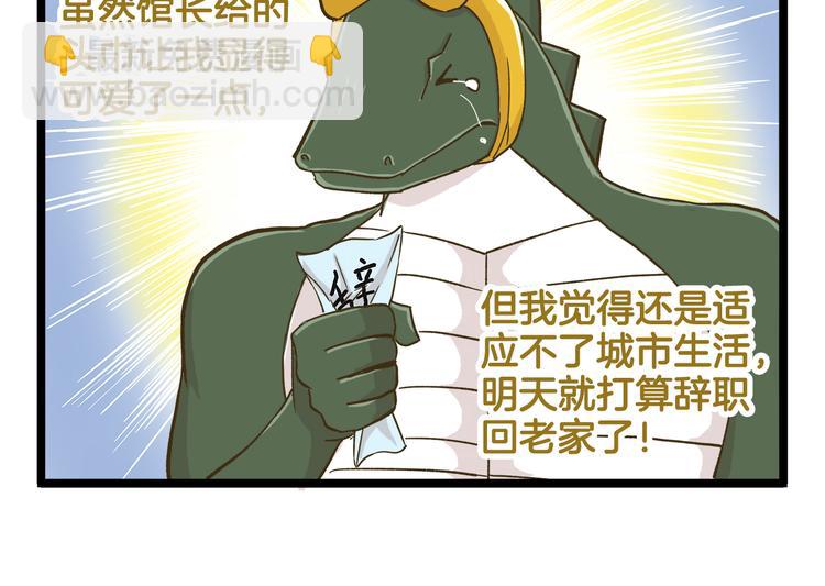 第136话 精神小伙进城记9