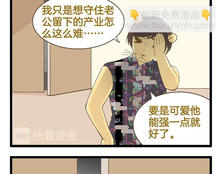 第144话 鲍家小可爱12