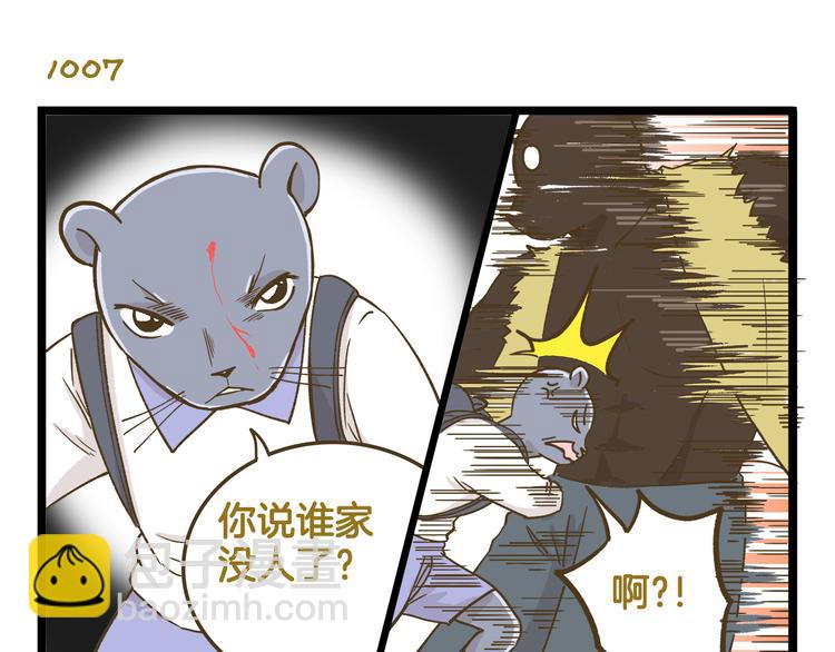 第144话 鲍家小可爱26