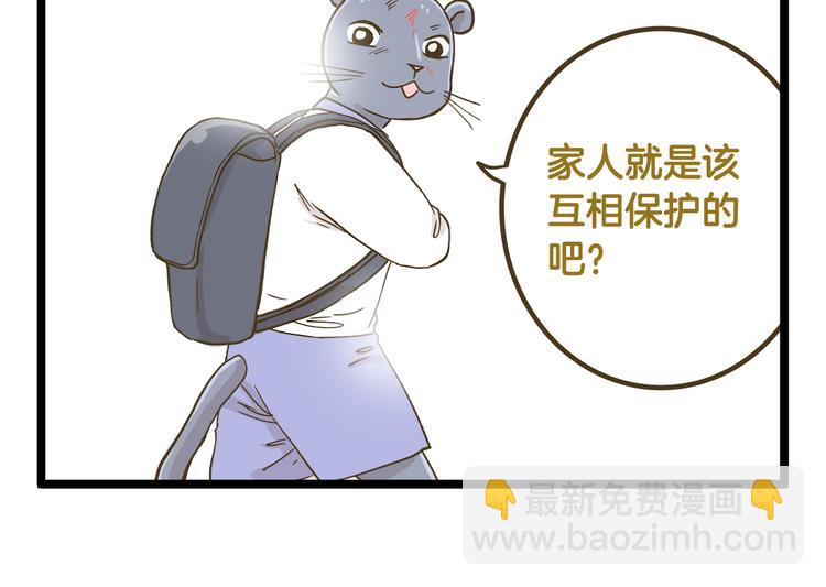 第144话 鲍家小可爱29