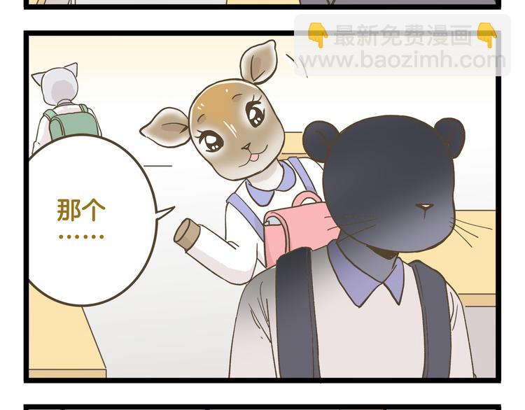 第144话 鲍家小可爱3