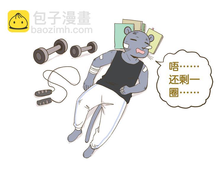 第144话 鲍家小可爱30