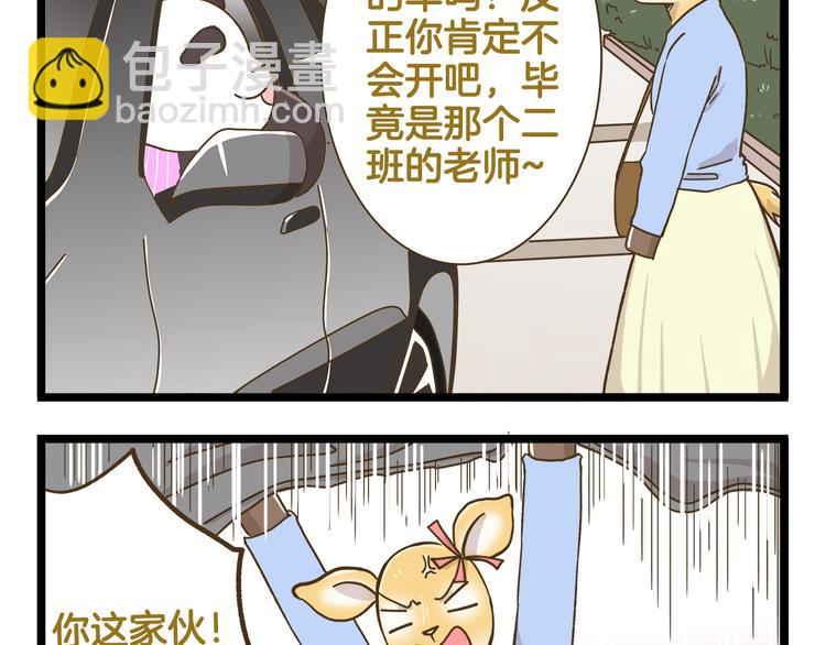第144话 鲍家小可爱34