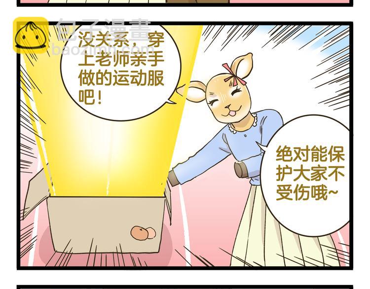 第149话 最强爱的战衣15