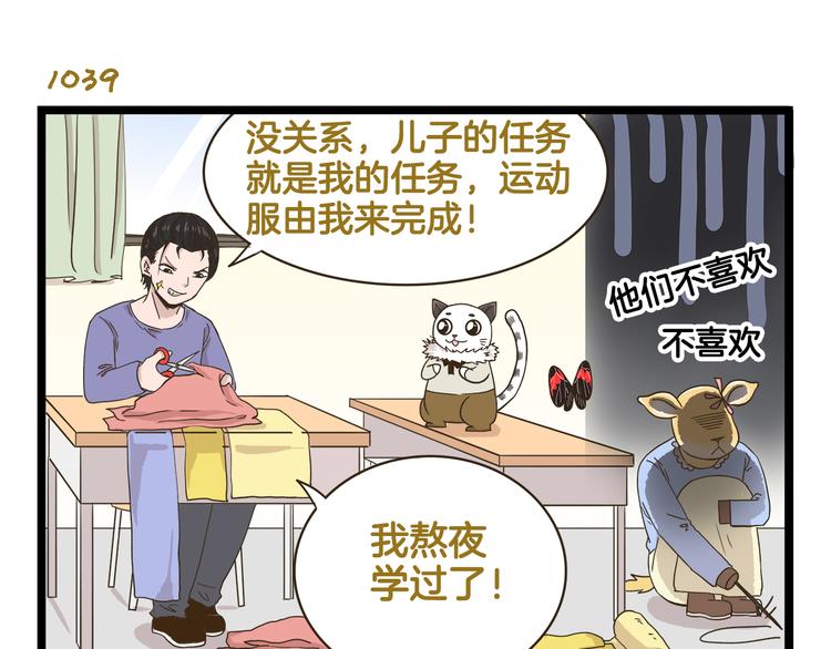 第149话 最强爱的战衣18