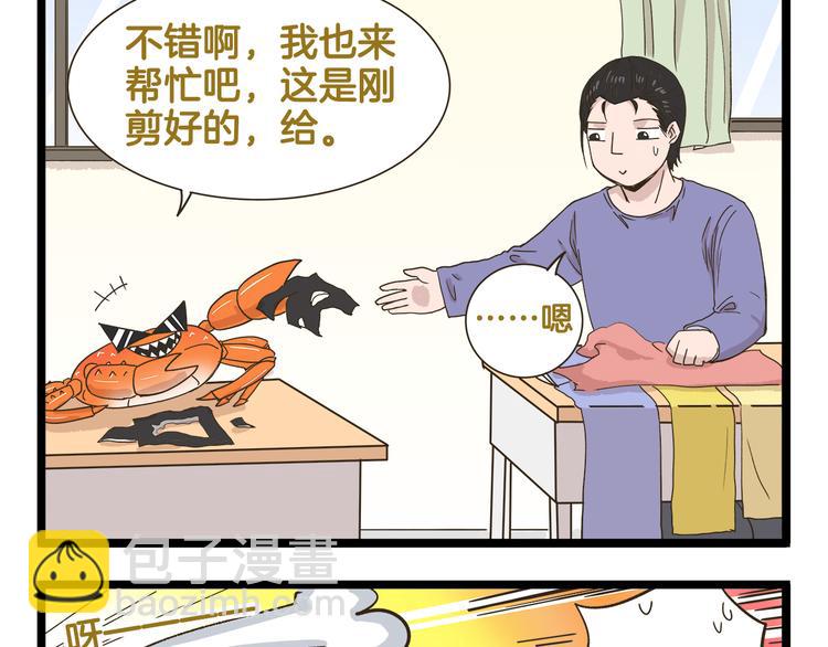 第149话 最强爱的战衣20