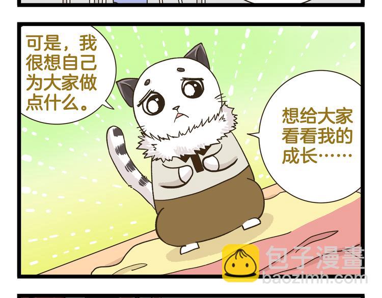 第149话 最强爱的战衣23