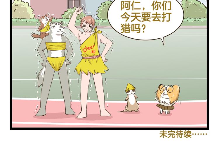 第149话 最强爱的战衣29
