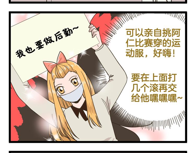 第149话 最强爱的战衣3