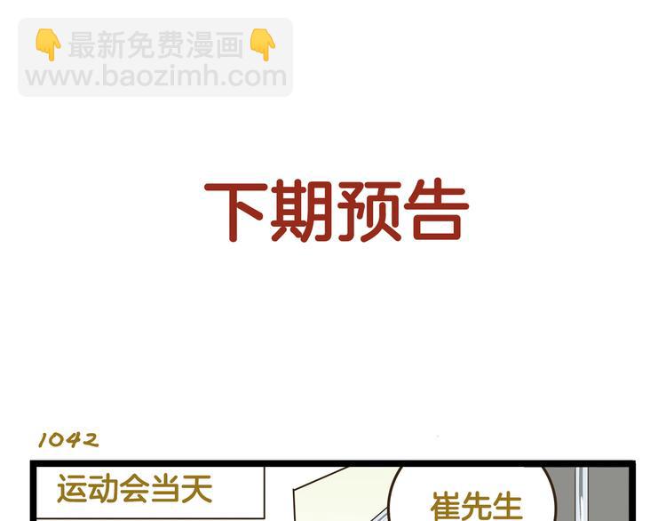 第149话 最强爱的战衣32