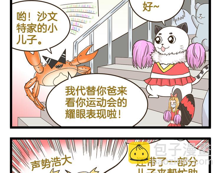 第149话 最强爱的战衣33