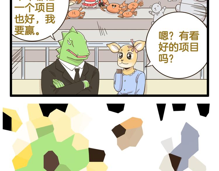 第149话 最强爱的战衣35