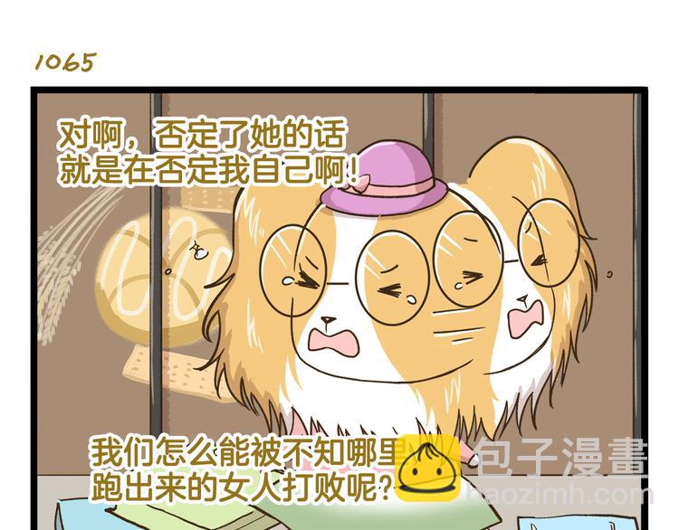 第153话 和情敌融洽的秘诀10