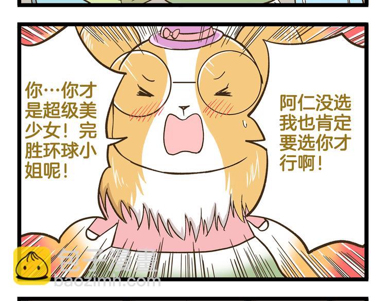 第153话 和情敌融洽的秘诀11