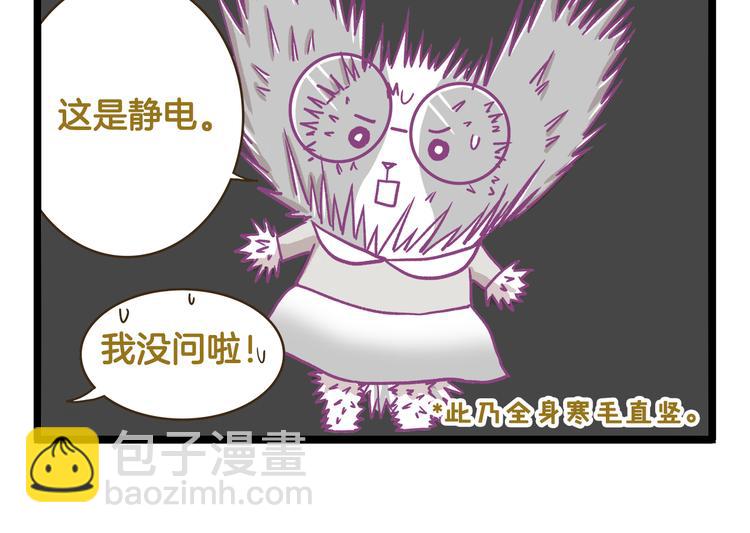 第153话 和情敌融洽的秘诀13