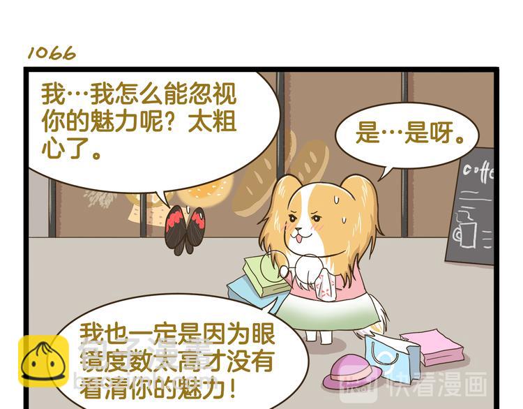 第153话 和情敌融洽的秘诀14