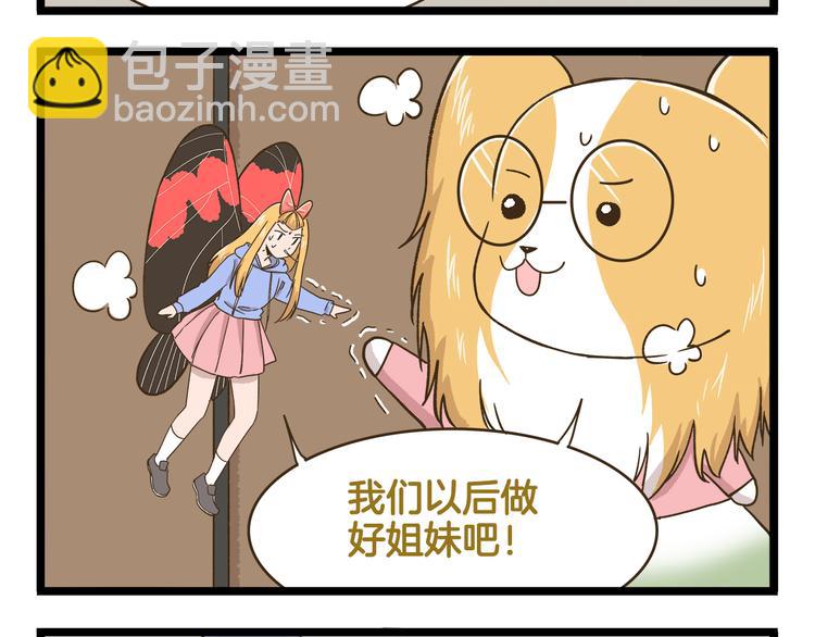 第153话 和情敌融洽的秘诀15
