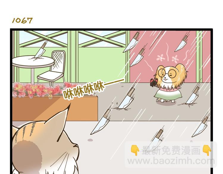 第153话 和情敌融洽的秘诀18