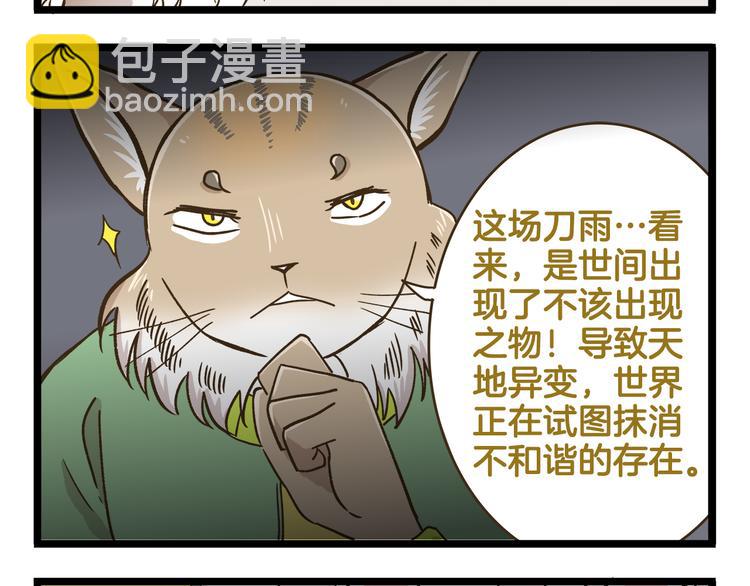 第153话 和情敌融洽的秘诀19