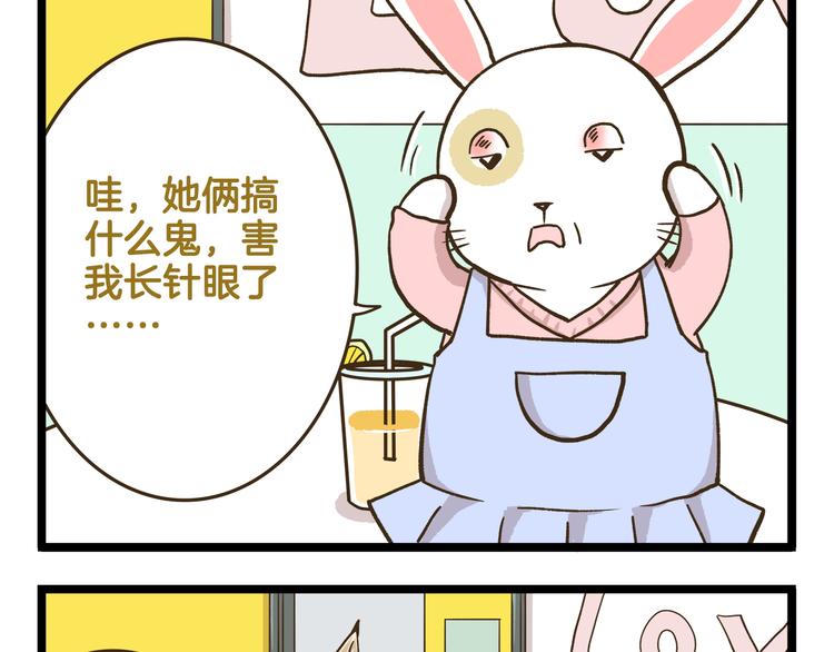 第153话 和情敌融洽的秘诀20