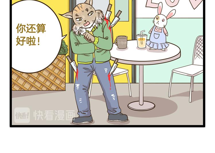 第153话 和情敌融洽的秘诀21