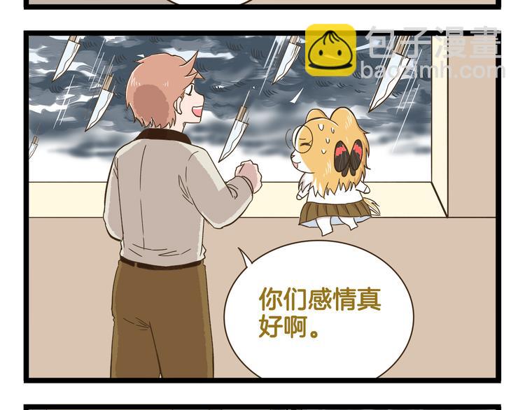 第153话 和情敌融洽的秘诀23