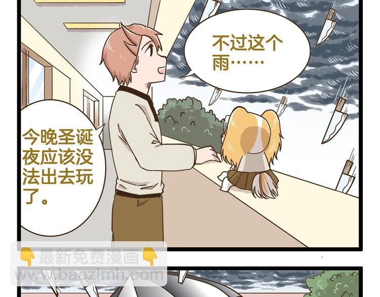 第153话 和情敌融洽的秘诀24