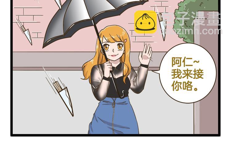 第153话 和情敌融洽的秘诀25