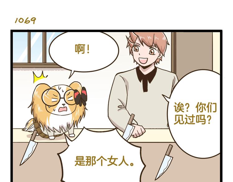 第153话 和情敌融洽的秘诀26