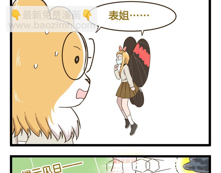 第153话 和情敌融洽的秘诀28