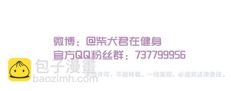 第153话 和情敌融洽的秘诀32
