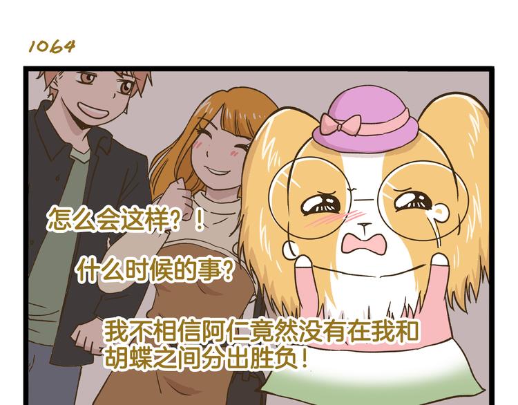 第153话 和情敌融洽的秘诀6
