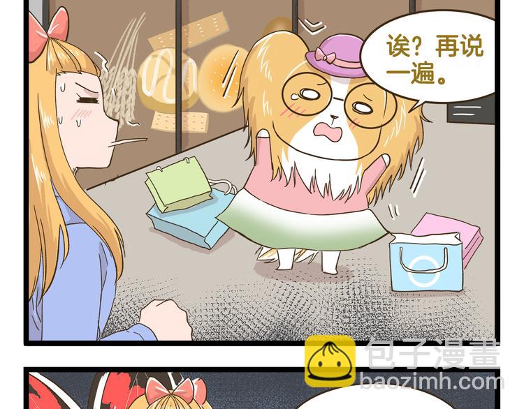 第153话 和情敌融洽的秘诀8