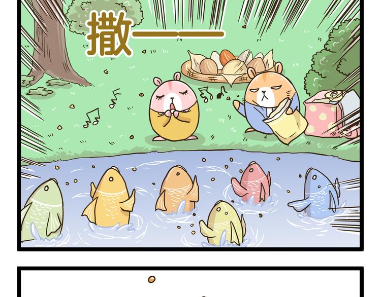 第181话 会唱歌的小仓鼠20
