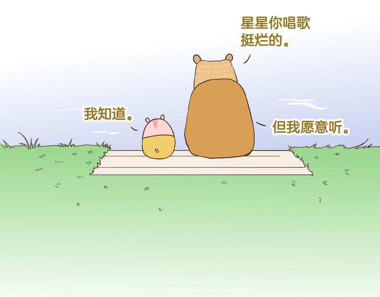 第181话 会唱歌的小仓鼠30