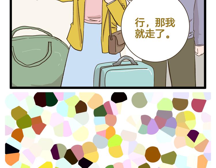 第181话 会唱歌的小仓鼠36