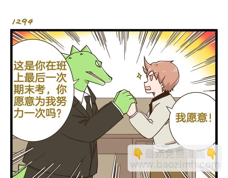 第186话 努力的成果2