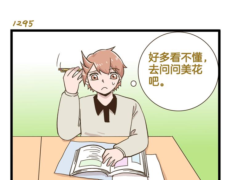第186话 努力的成果6