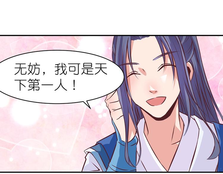 第13话 神威99