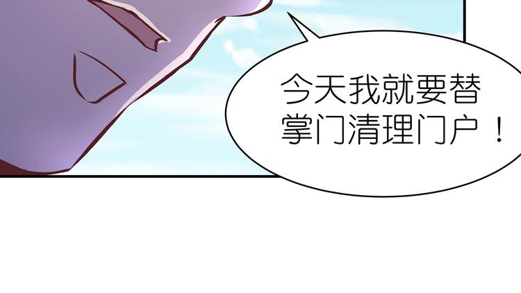 第15话 掌门是个抖M?!14