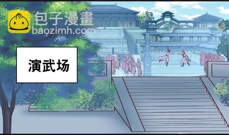 第15话 掌门是个抖M?!2
