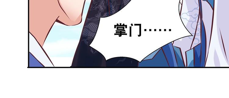 第15话 掌门是个抖M?!21