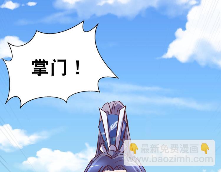 第15话 掌门是个抖M?!30