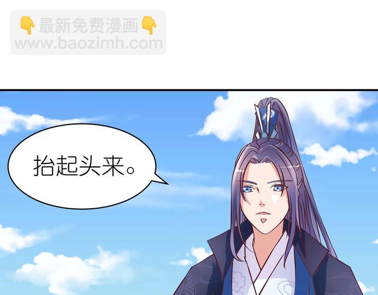 第15话 掌门是个抖M?!43