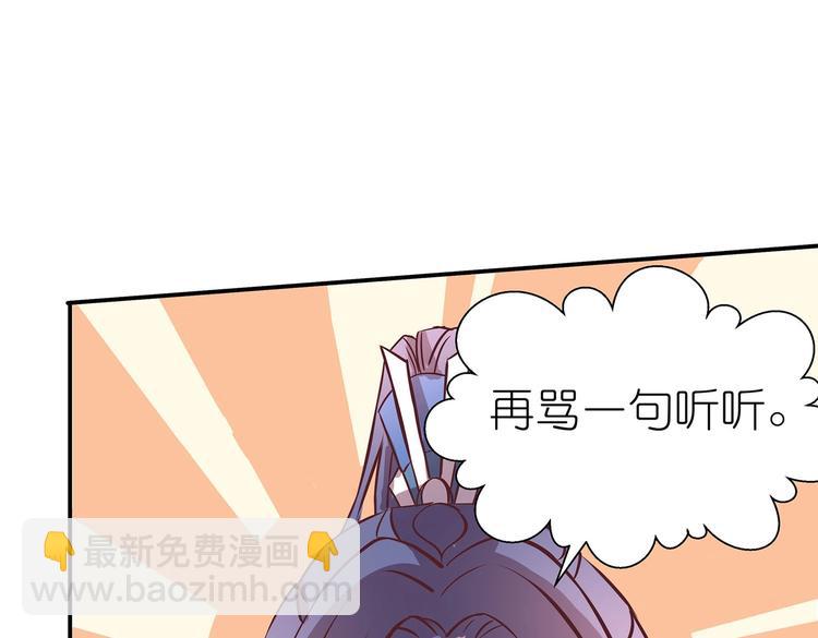 第15话 掌门是个抖M?!49