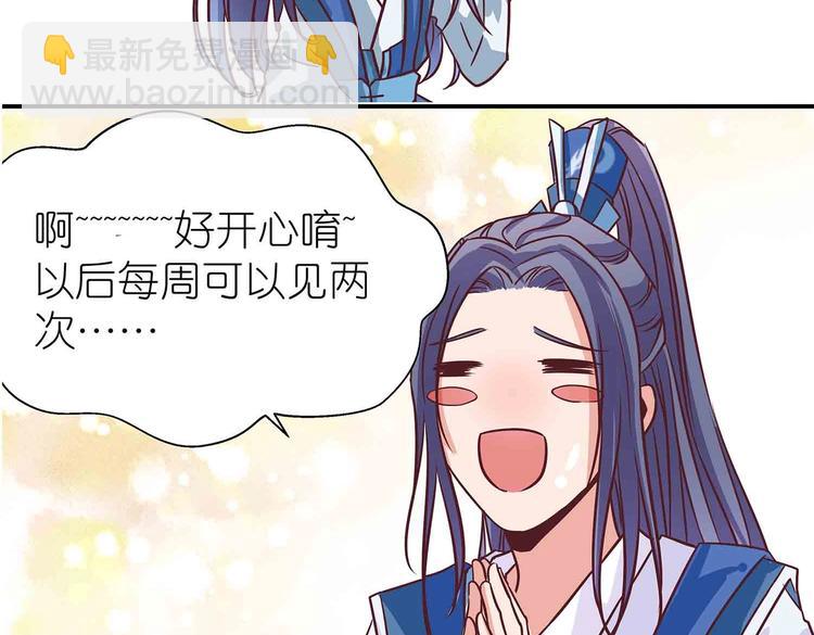 第15话 掌门是个抖M?!60