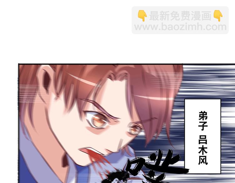 第15话 掌门是个抖M?!9