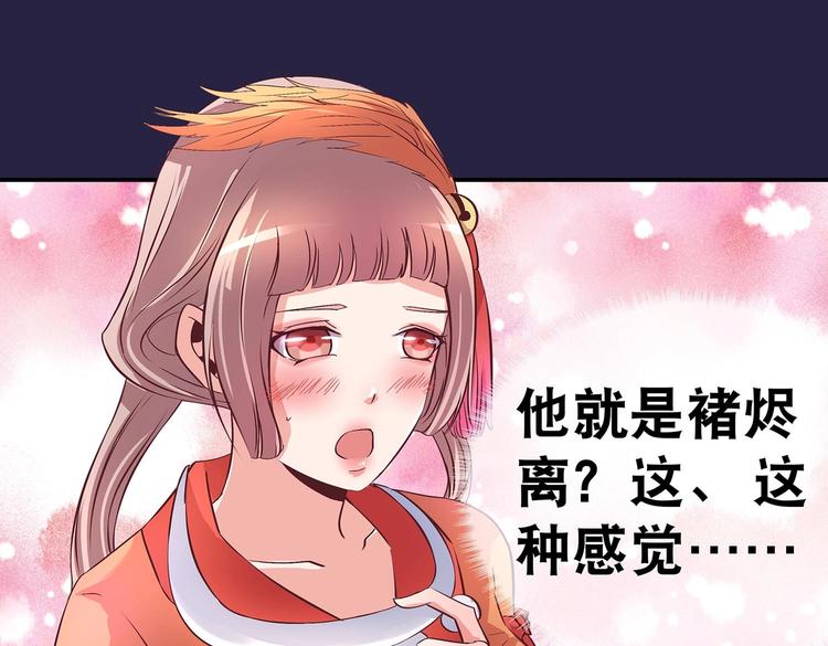 第23话 情窦初开的威力8