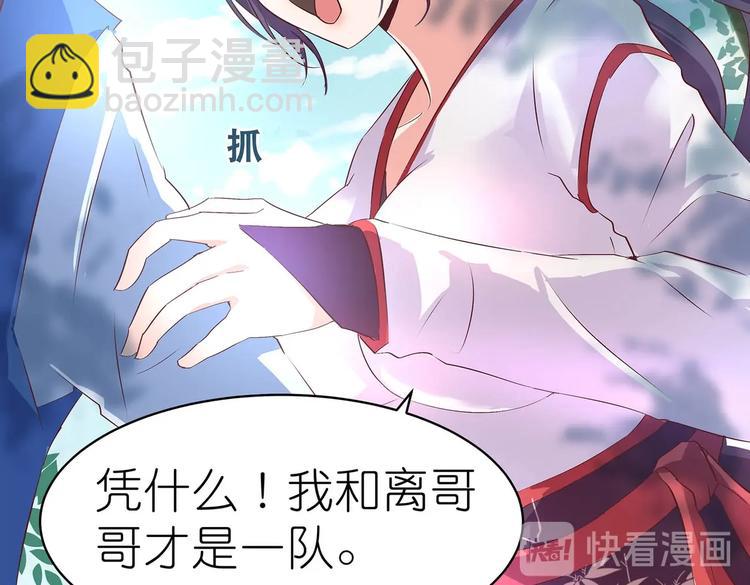 第24话 分开76