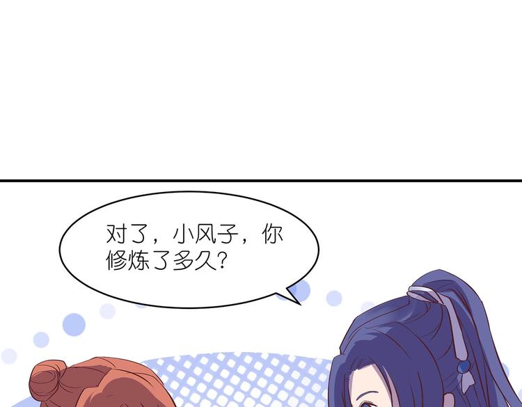 第25话 遇袭14